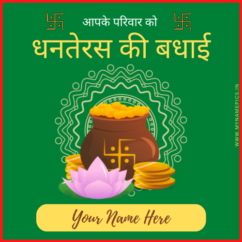 Dhanteras Festival 2022 Wishes Greeting With Name Edit