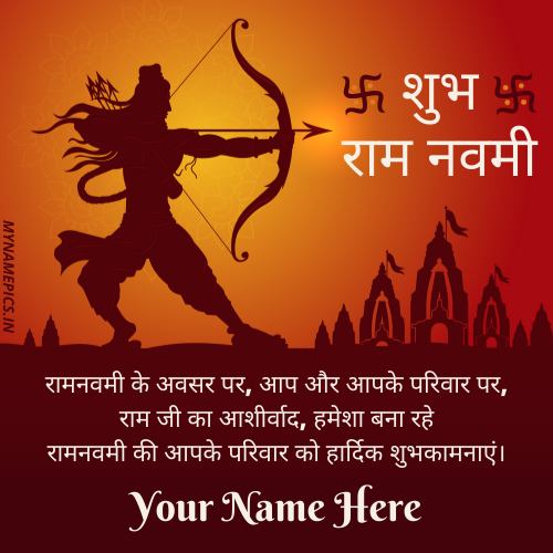 Ram Navami Wishes Quote Greeting With Friend Name